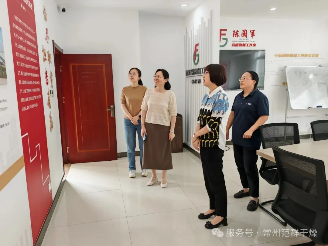 常州范群 | 攜手新北區(qū)婦聯共話女職工關愛與發(fā)展